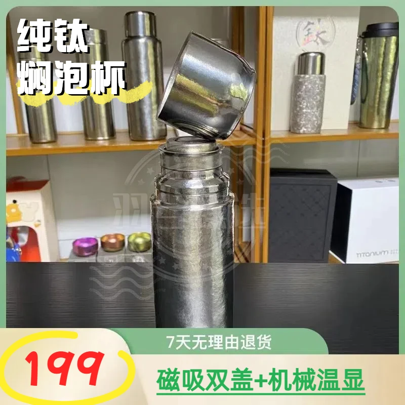 双层纯钛保温杯磁吸双盖机械温显便携大容量商务旅行水杯户外家用