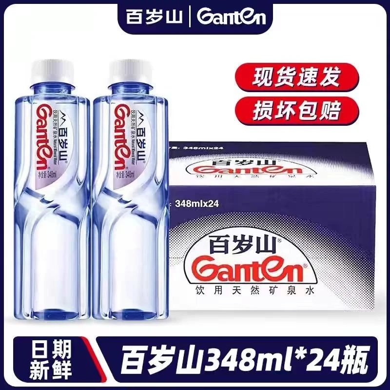 特价百岁山天然矿泉水348ml一整箱家用办公开会24瓶批发饮用水