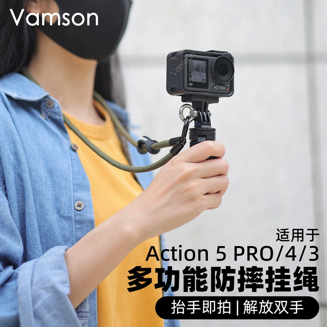 多功能防摔挂绳适用DJI大疆Action 5pro/4/3挂脖相机配件防丢快拆