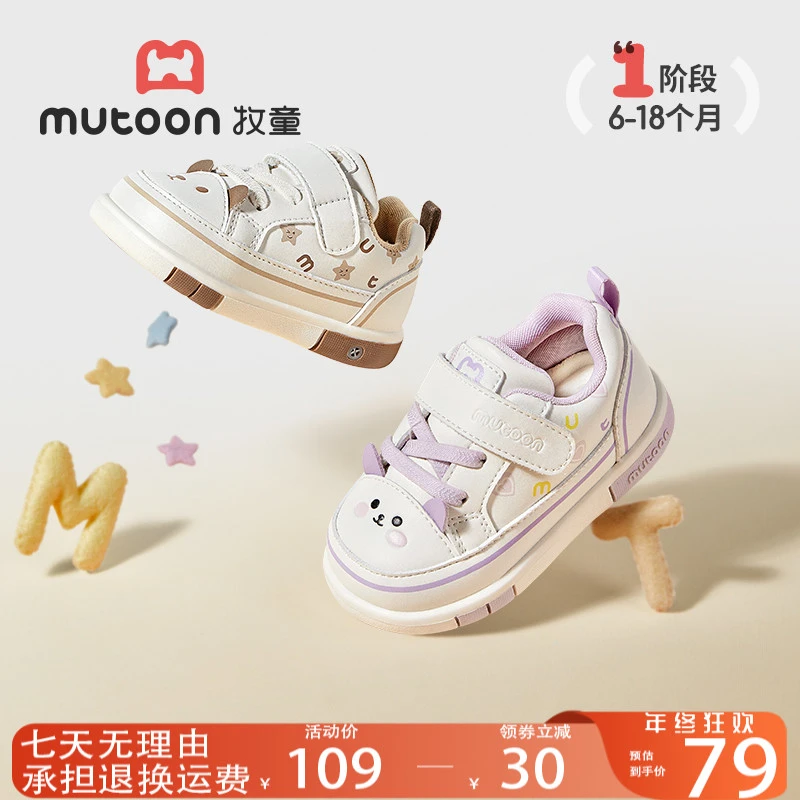 牧童鞋官方旗舰店叫叫鞋2025秋季新款婴儿鞋子防水防滑宝宝学步鞋