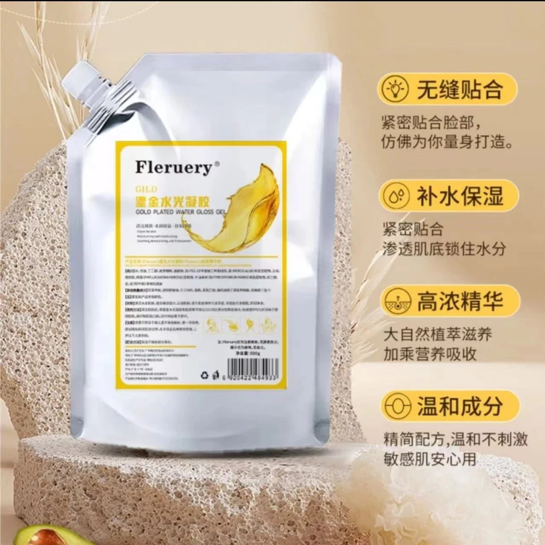 Fleruery鎏金水光凝胶清洁补水盈润平滑