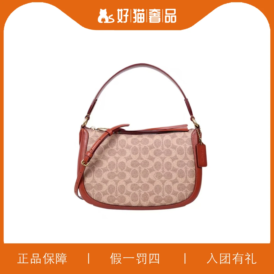 95新 COACH/蔻驰 蔻驰老花腋下包/V1269/29X19X7