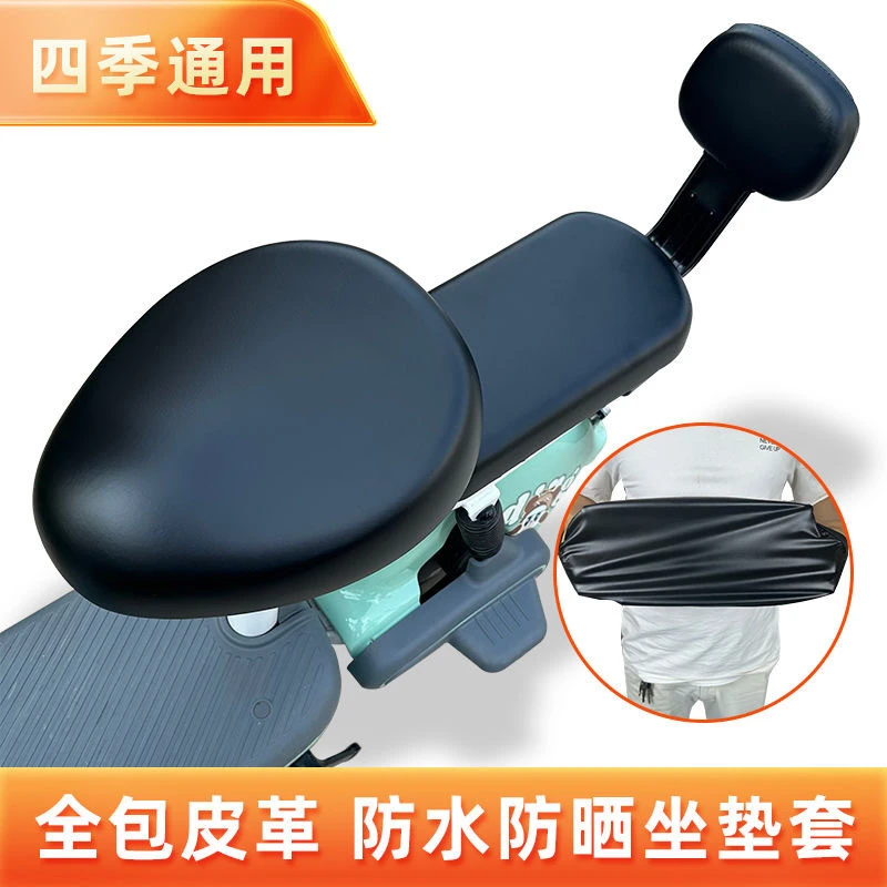 电动自行车坐垫套防晒防水耐磨可拆洗电车套PU皮革四季通用座垫套