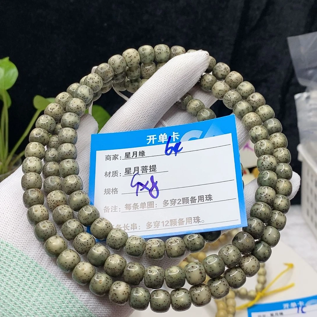 【闪购商品】星月菩提吊坠64、b n k k k ko