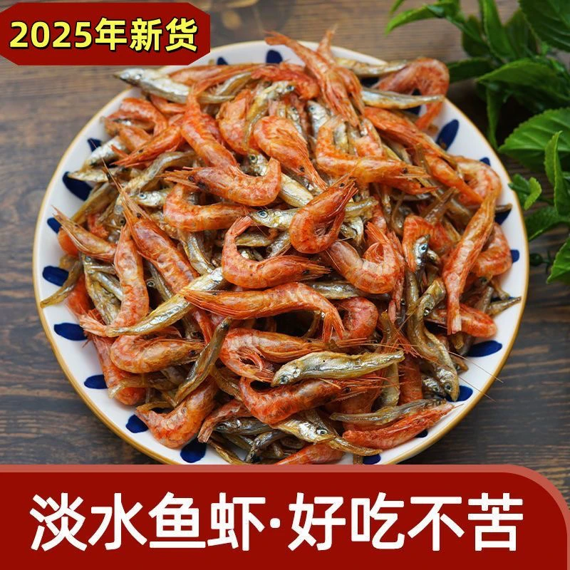农家小鱼小虾混合江西特产250g