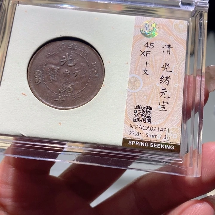 铜觅泉Xf古钱币   小凤