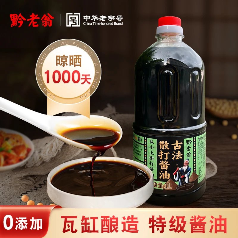 黔老翁黔老翁正宗赤水瓦缸老式晒酱油手工散打1L装传统酱油酿造