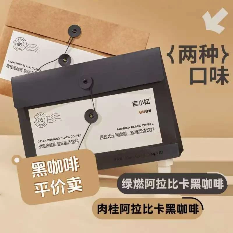 吉小妃绿原酸肉桂黑咖啡7袋×4盒(7月31日到期)