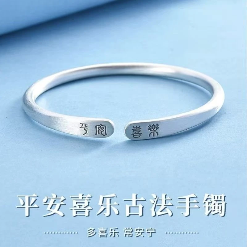 足银手镯 999.9平安喜乐气质轻奢素款时尚经典百搭复古