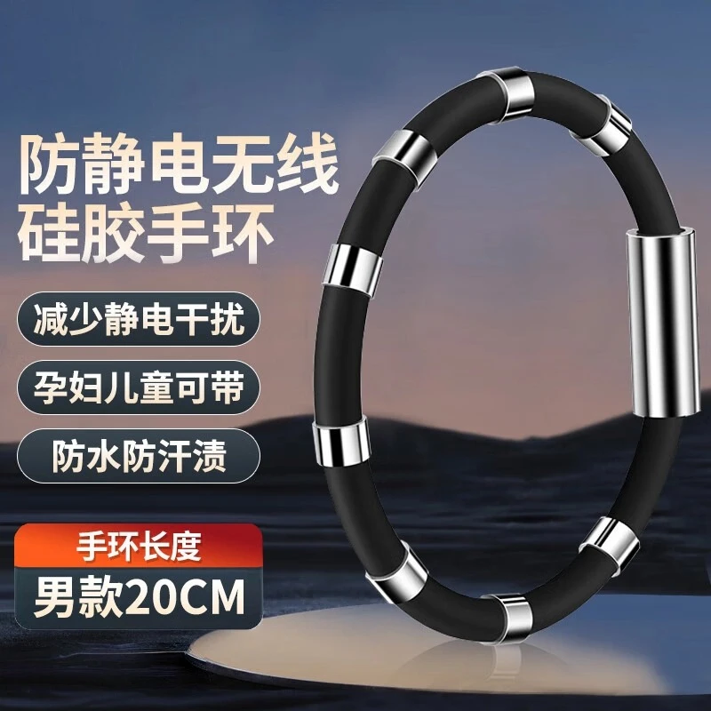 防静电手环人体静电消除器抗静电神器释放去除抗静电手链男女