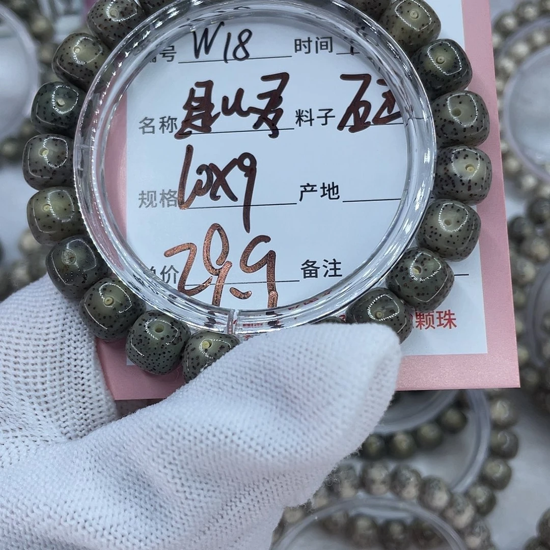吊坠星月菩提18绿幽灵