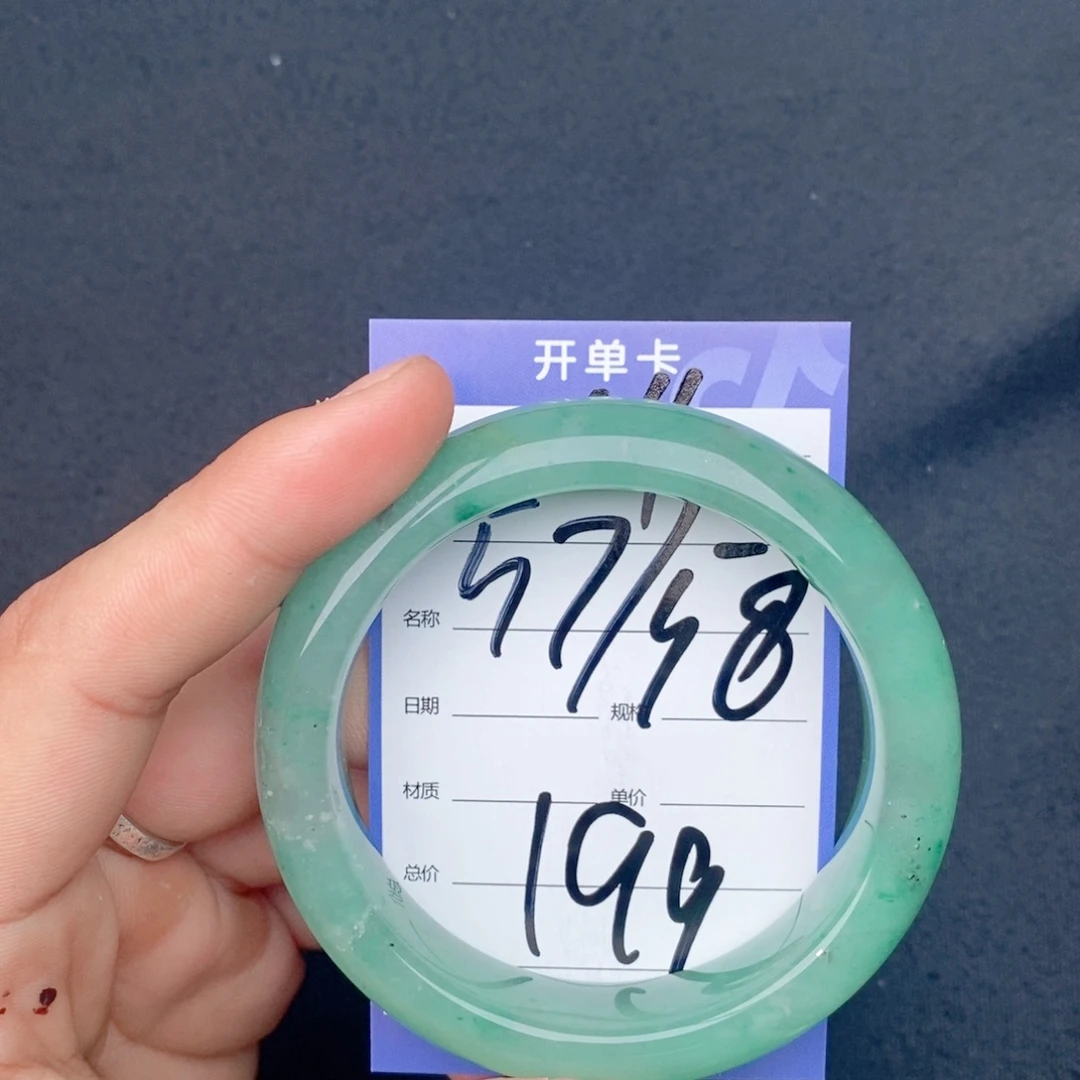 石英质玉（非洲翠）手镯未镶嵌