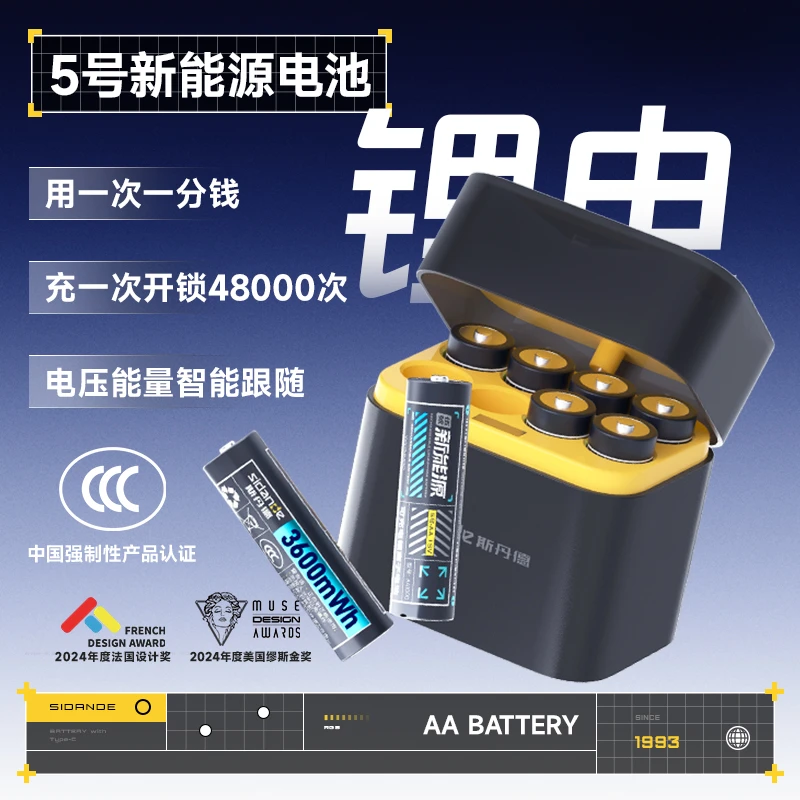 话筒智能门锁【可上飞机】斯丹德5号7号新能源AA锂电池通用充电电池