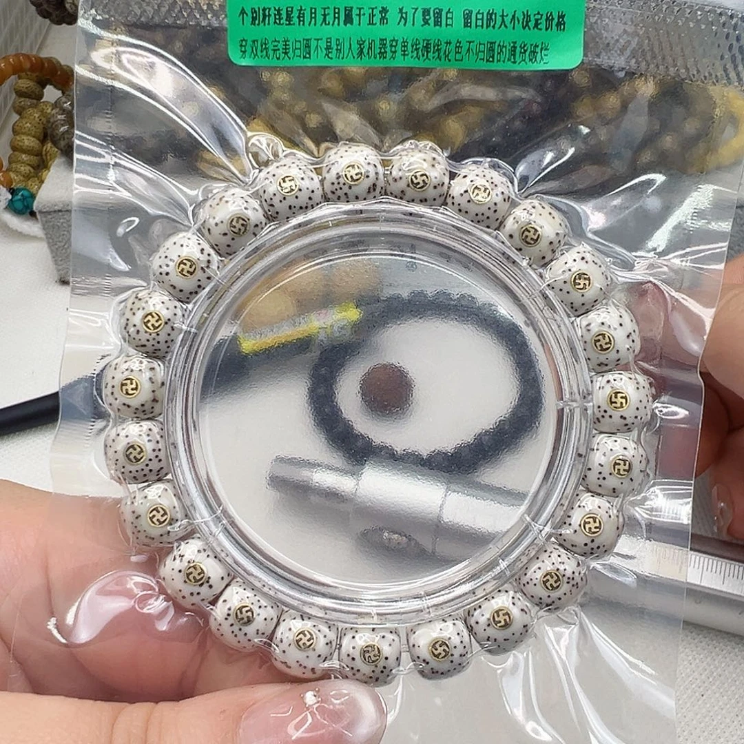 手串星月菩提46傲世原脂白星月菩提单圈10桶镶嵌万字