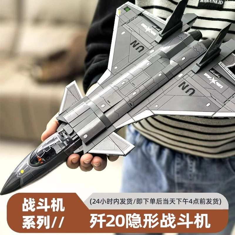 歼20隐形战斗机国防军事积木2025新款歼35男孩6-8拼装玩具可载人9