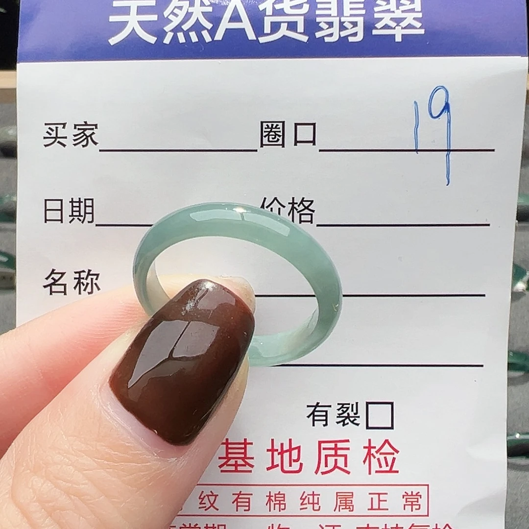 薄***秋翡翠未镶嵌戒指戒指翡翠