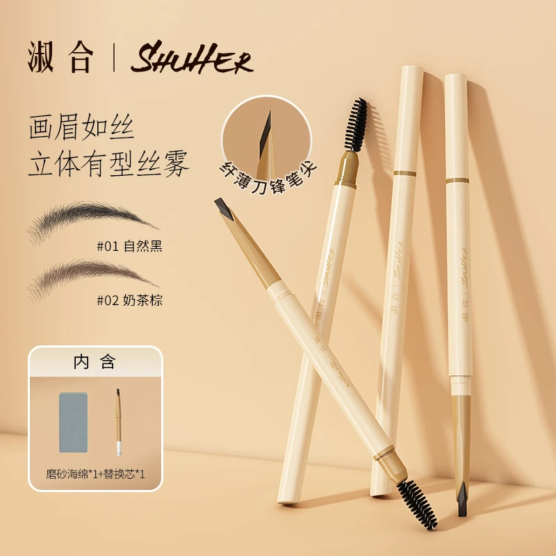 淑合自动砍刀眉笔硬芯线条野生眉笔防水防汗免削自动眉笔B13