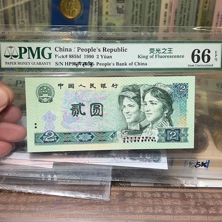 退市纸币如图0000119