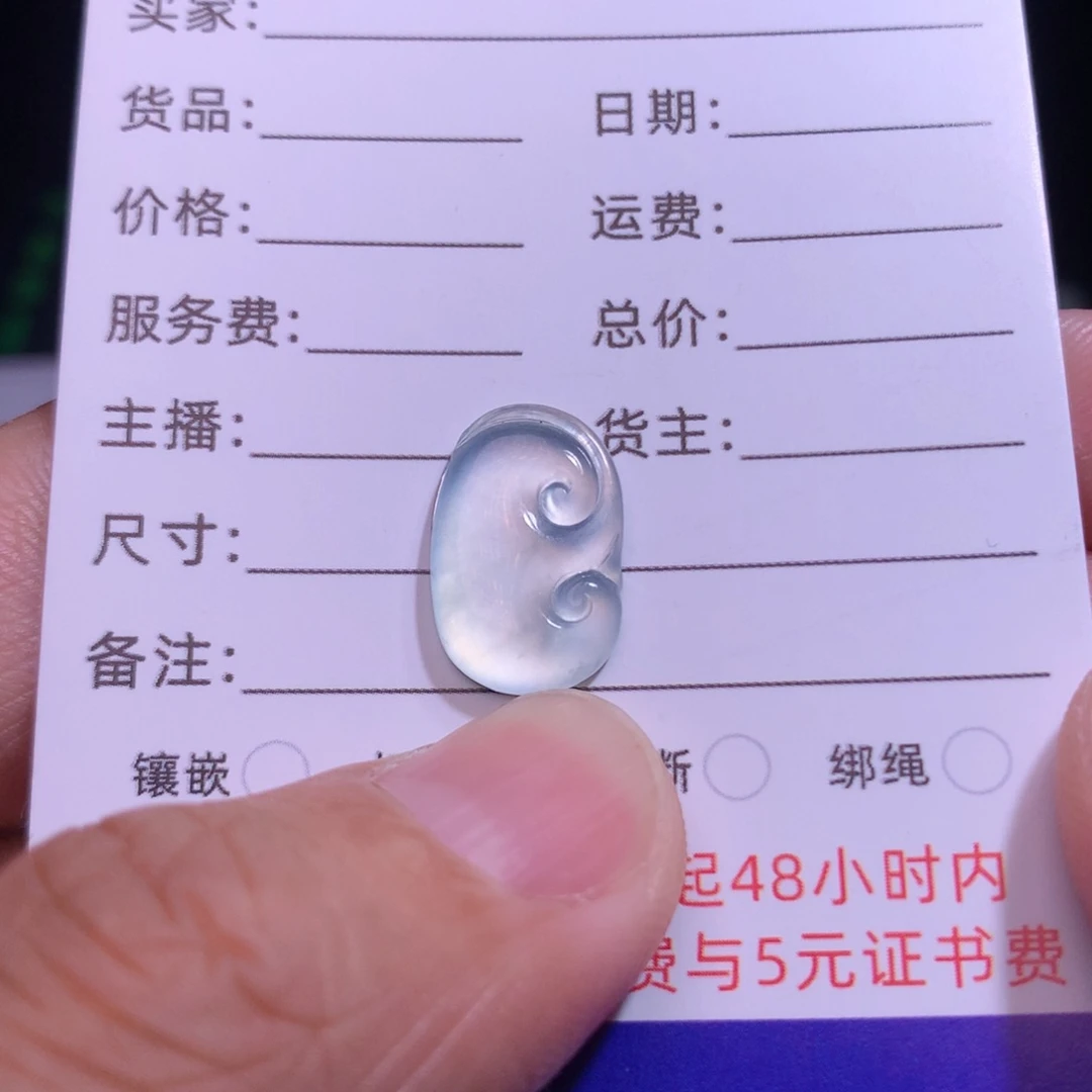翡翠未镶嵌颈饰如意