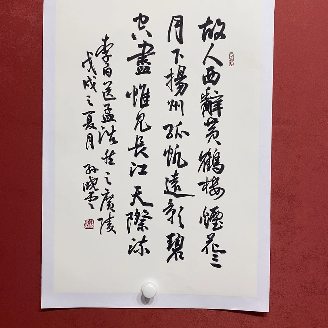 故人西辞黄鹤楼开三