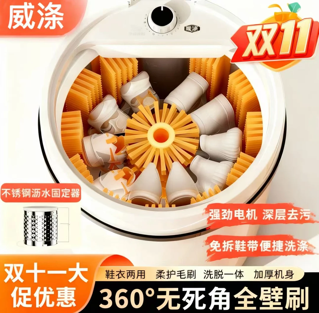 威涤家用自动洗鞋懒人神器鞋衣两用尼龙软毛刷深度清洁全自动除菌
