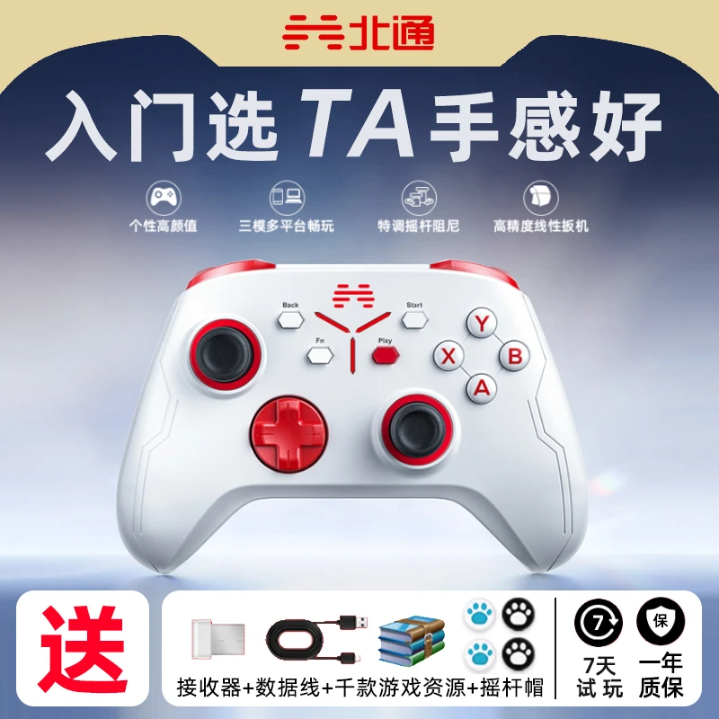 北通阿修罗2S游戏手柄怪物猎人荒野steam手柄电脑蓝牙无线手柄
