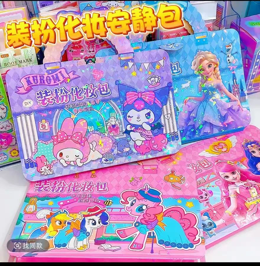 女宝娃娃装扮化妆安静包随机1套