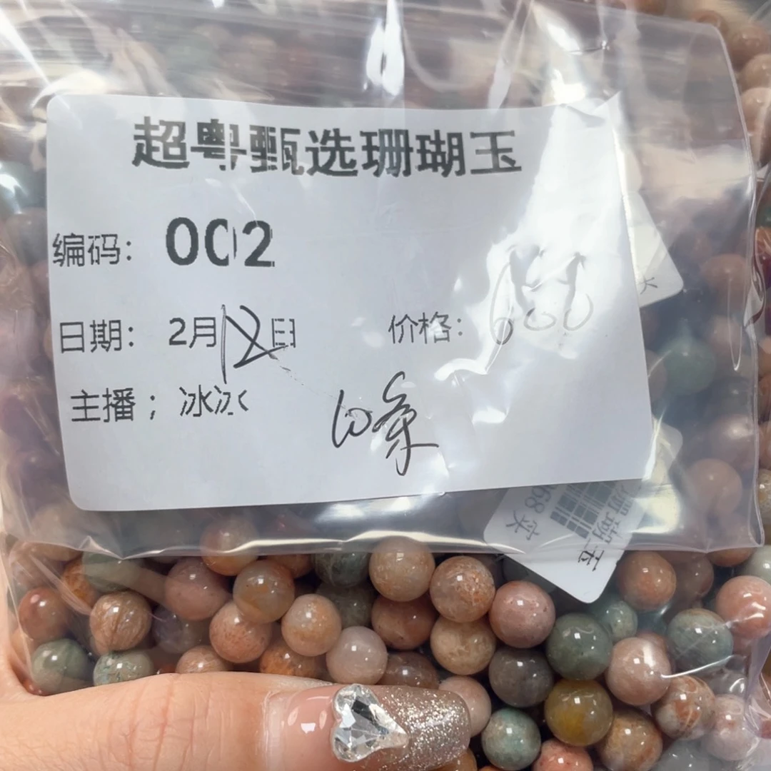 硅化珊瑚（珊瑚玉）手链未镶嵌扎***旗002
