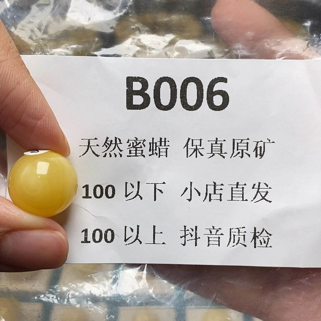 蜜蜡珠宝奇石未镶嵌?****店