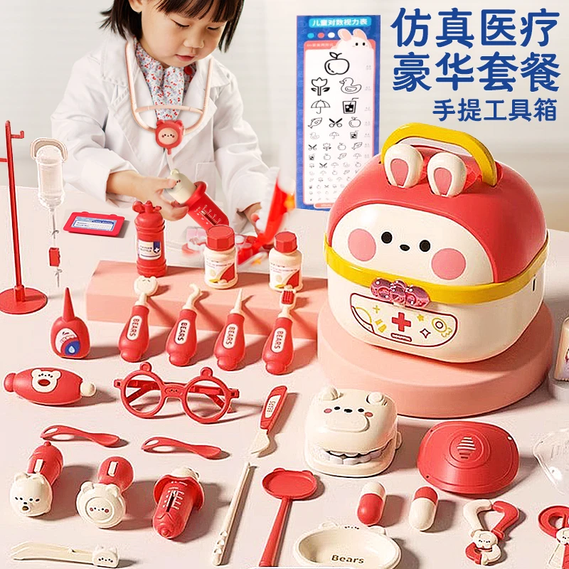 儿童小医生玩具套装