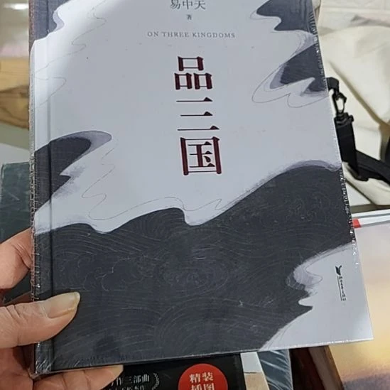 易中天品三国闪购闪购