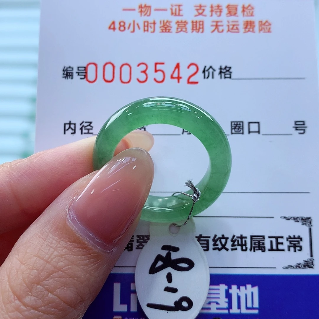 翡翠未镶嵌戒指翡翠