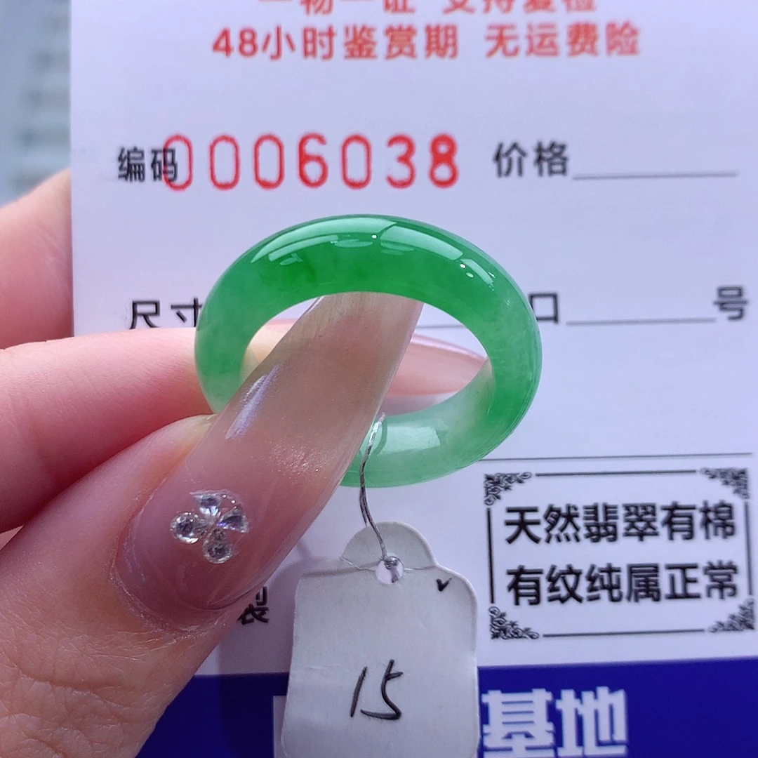 翡翠未镶嵌戒指天然
