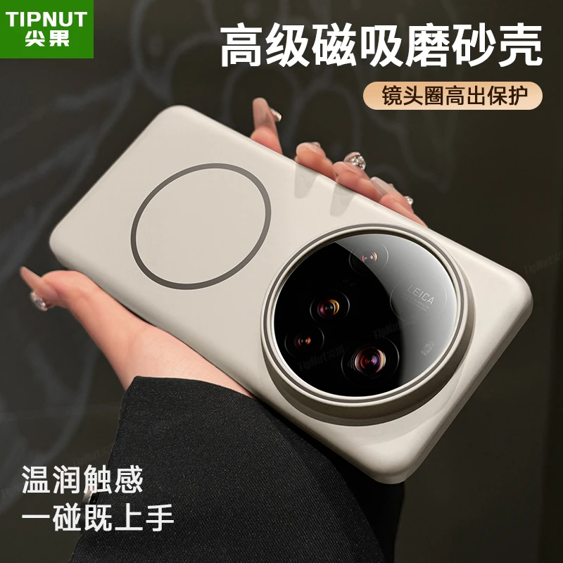 【适用小米15/14系列】新款超薄全包肤感14pro磨砂裸感磁吸手机壳