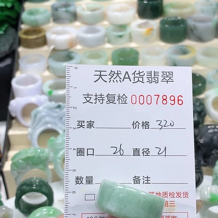 翡翠未镶嵌戒指戒指