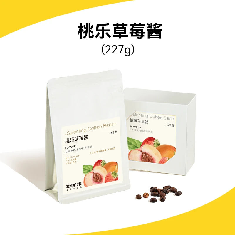 松咖啡埃塞俄比亚乌拉嘎桃乐草莓酱浅中度烘焙阿拉比卡精品咖啡豆