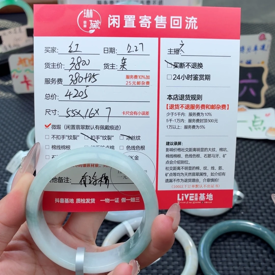 红***子定制翡翠未镶嵌天然