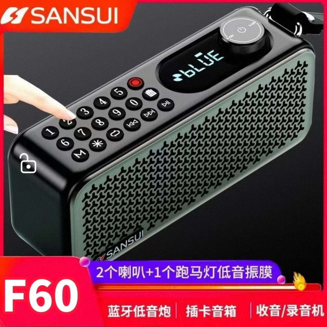 山水F60升级版无线蓝牙音箱插卡便携音量收音机高音质音响低音炮