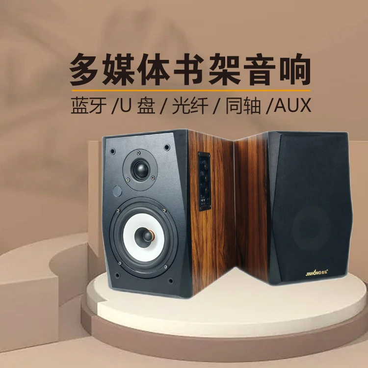 发烧2.0蓝牙书架音响hifi音箱发烧电脑对箱多媒体家用木质音响