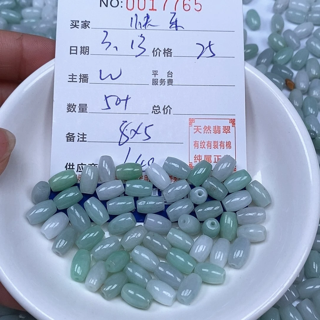 翡翠散珠快*。天然翡翠