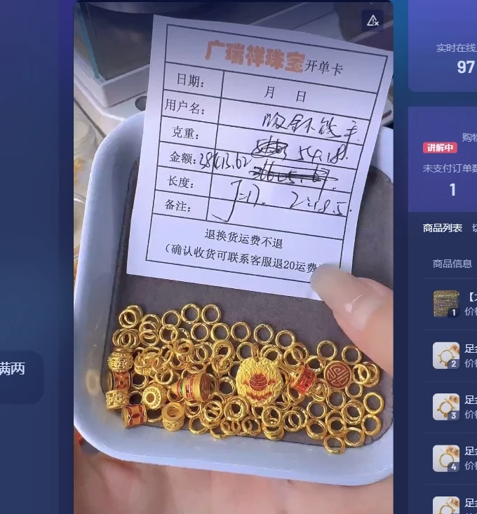 足金999 投资金 54.18 yj