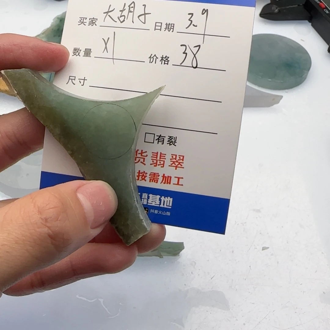 翡翠挂件未镶嵌大*子