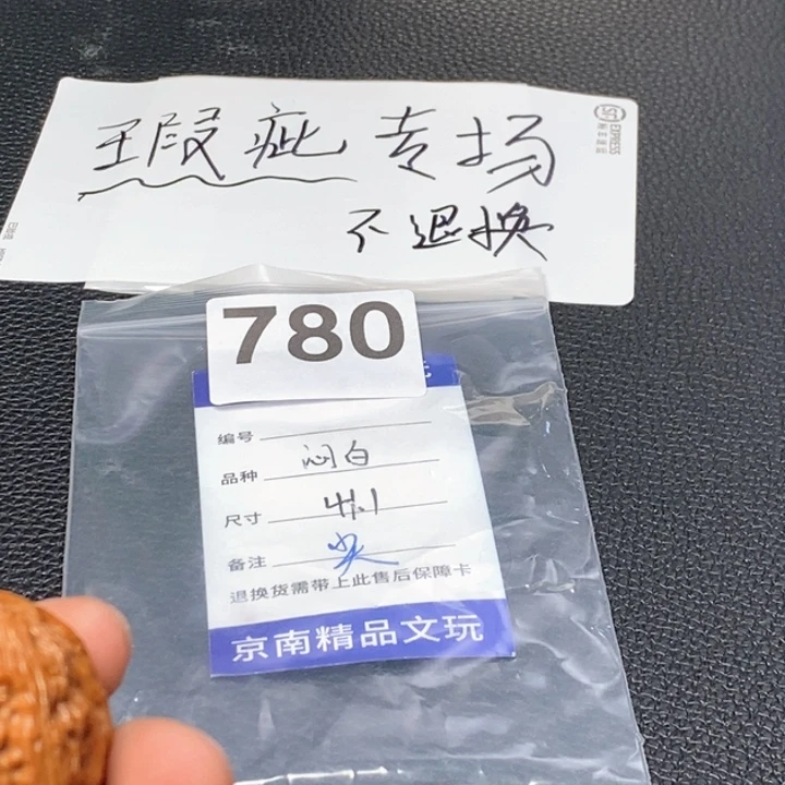 文玩核桃吊坠?***！文玩核桃一物一图