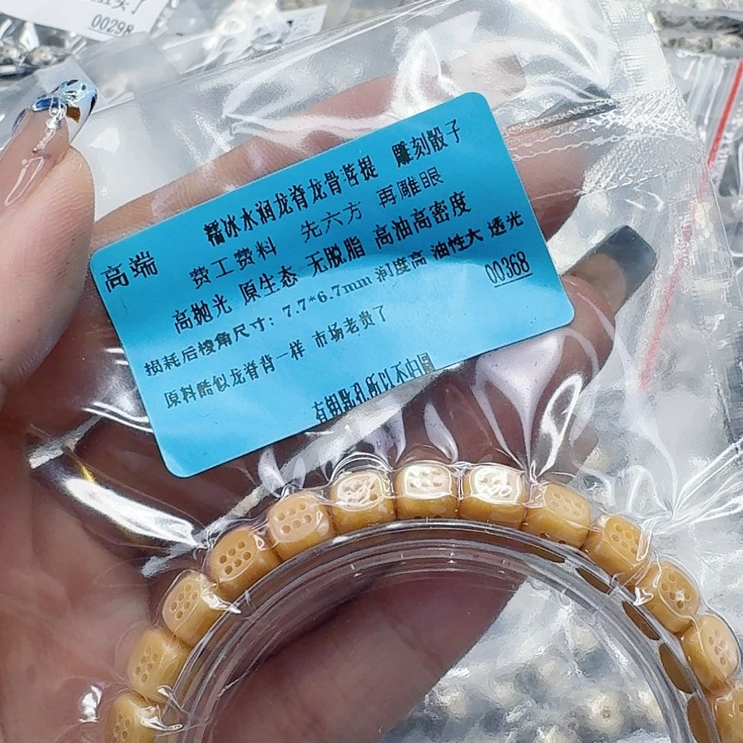 星月菩提手串192高端龙脊菩提骰子7.7单圈