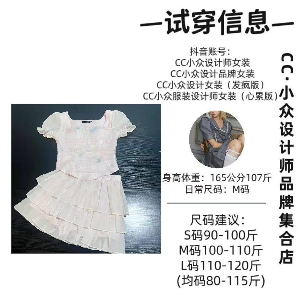 CC小众设计【秘境少女】2025夏款气质设计感粉色短裙套装