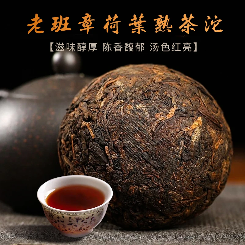 【玉姐清仓】老班章 90年代 熟茶沱 200g