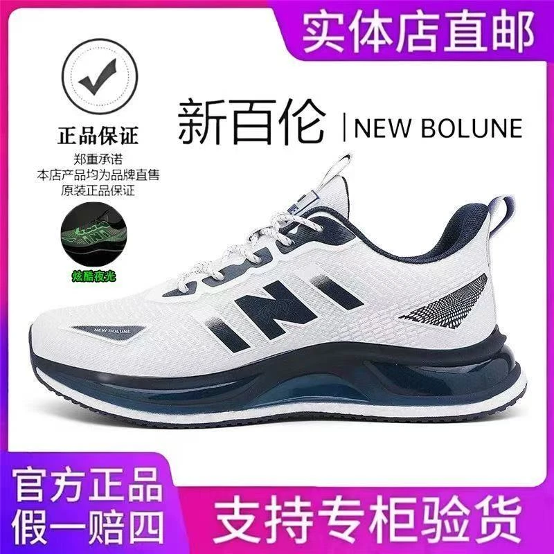 新百伦新款男鞋轻便夏季薄款透气运动鞋男软底情侣耐磨男款劳保鞋