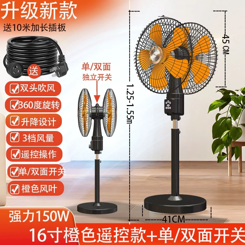 商用双头电风扇大风力360°度旋转大排档饭店工业风扇家用落地扇
