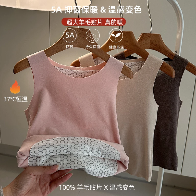 麦麦秋【现货-暖宝宝】5A抑菌蛋白羊绒温感贴片背心女童冬53213