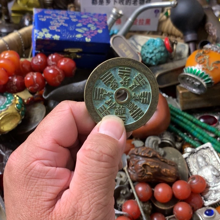 陈***婵一物一拍山鬼花钱铜